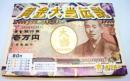 黄金大当伝説