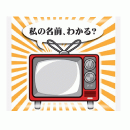 ナニナニレトロ　40袋入